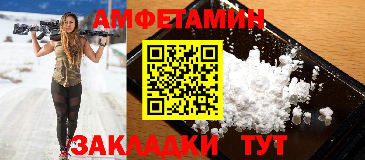 Кузнецк  Amphetamine  Вход с VPN  АМФ Розовый 