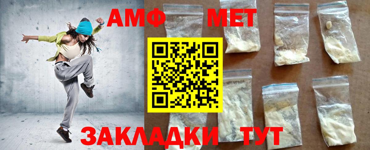 Amphetamine 97% Кузнецк