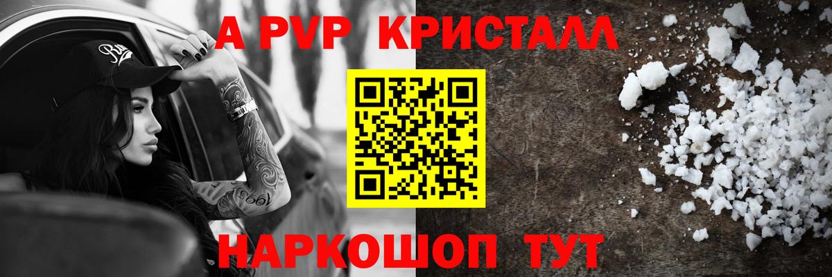 Alfa_PVP СК  A PVP VHQ  Alpha-PVP СК КРИС  Вход с VPN  Альфа ПВП  Кузнецк 