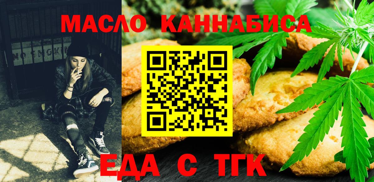 Cannafood конопля  Вход с VPN  Кузнецк 