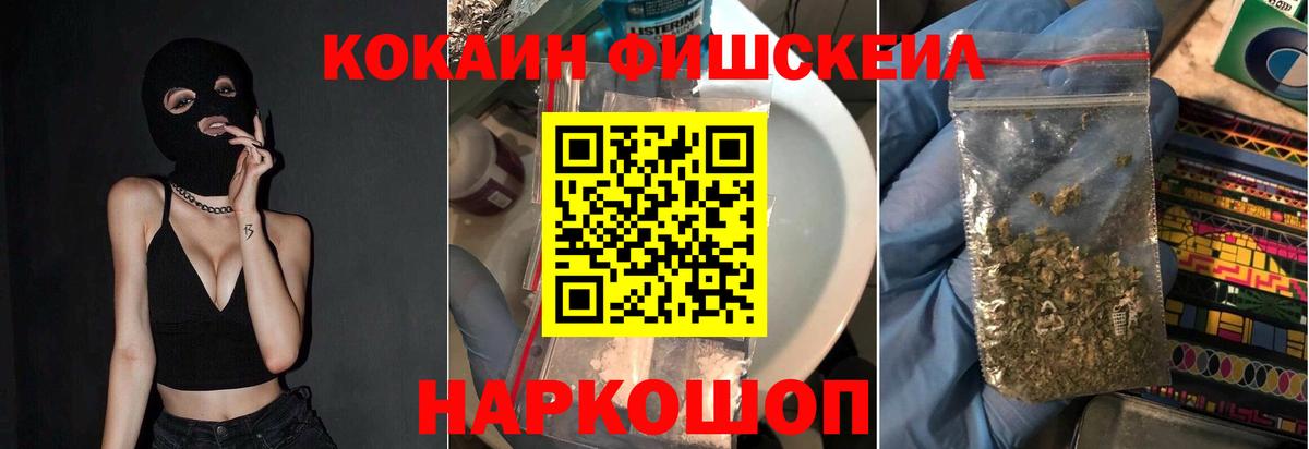 Кузнецк  КОКАИН Боливия  КОКАИН FishScale  Вход с VPN 
