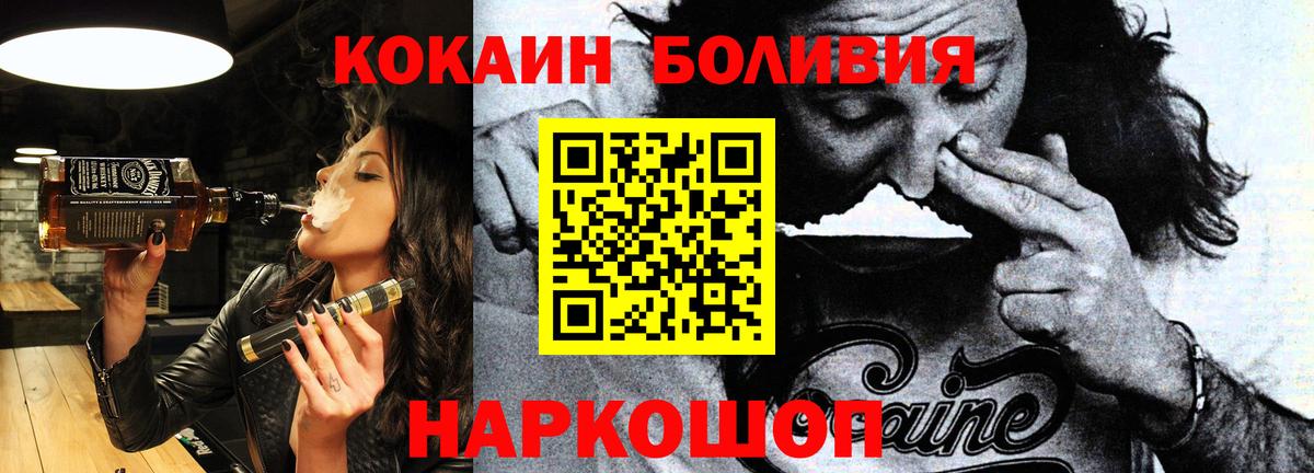 Cocaine Перу Кузнецк