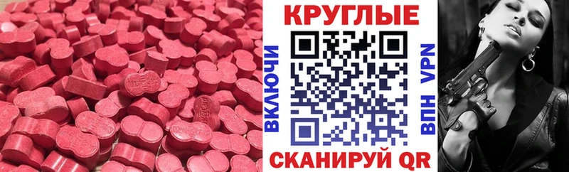 ЭКСТАЗИ 280мг  наркошоп  гидра онион  Кузнецк 