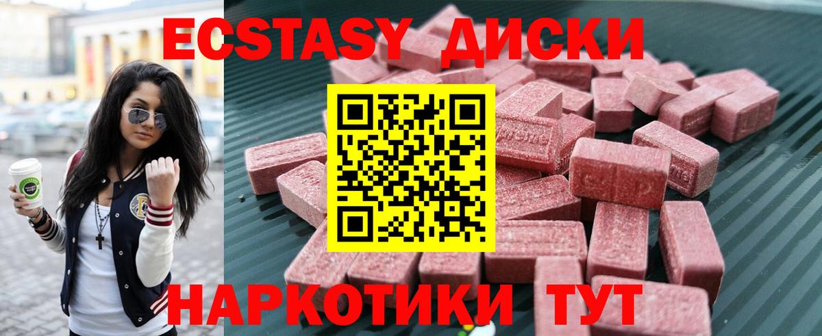 ЭКСТАЗИ  Вход с VPN  Экстази TESLA  Кузнецк  Ecstasy 250 мг 