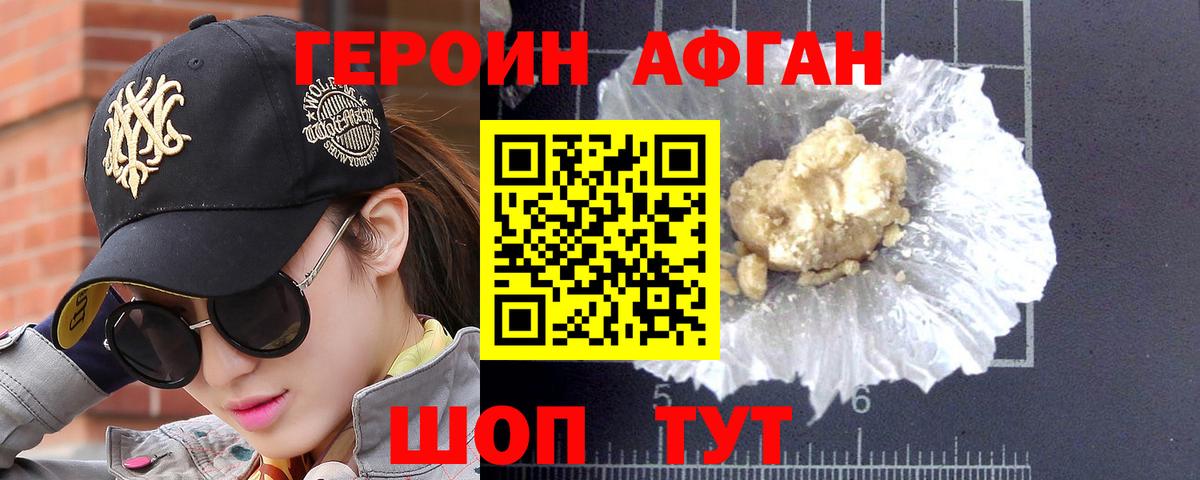 Кузнецк  ГЕРОИН Heroin  Вход с VPN 