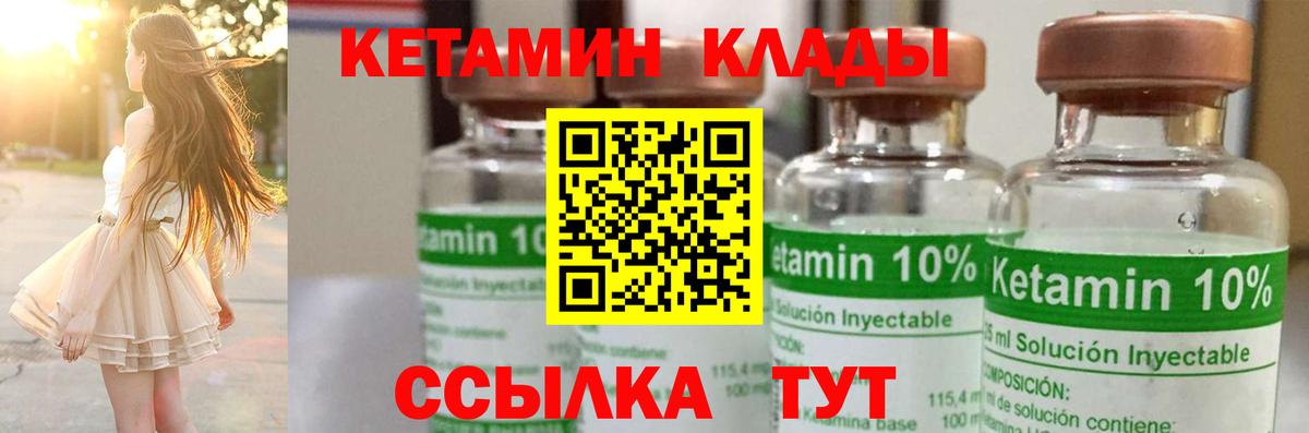 Кетамин VHQ Кузнецк