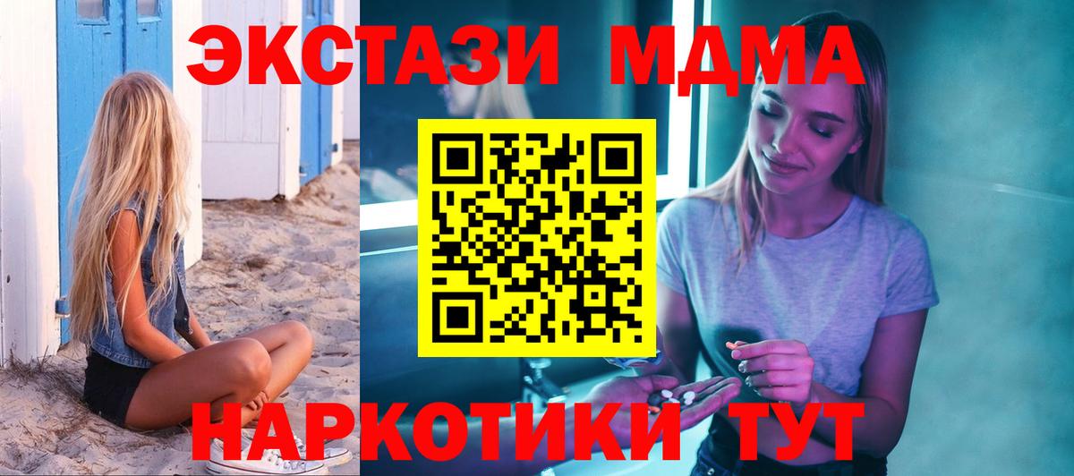 МДМА молли  MDMA молли  Вход с VPN  Кузнецк 