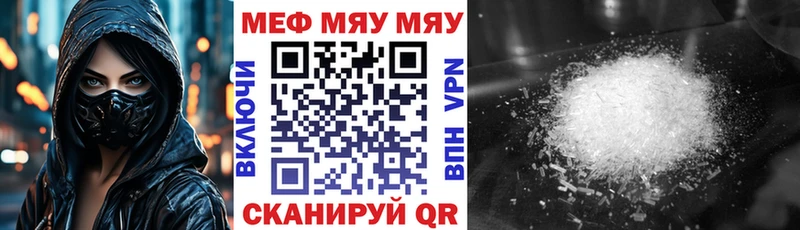 МЯУ-МЯУ mephedrone  как найти закладки  Кузнецк 