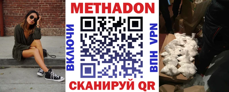 МЕТАДОН methadone купить закладку Кузнецк