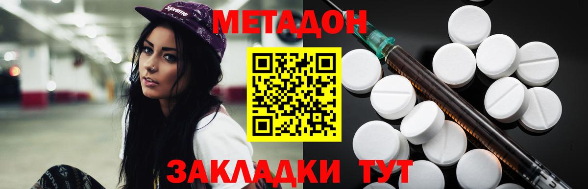 МЕТАДОН белоснежный  Вход с VPN  Кузнецк 