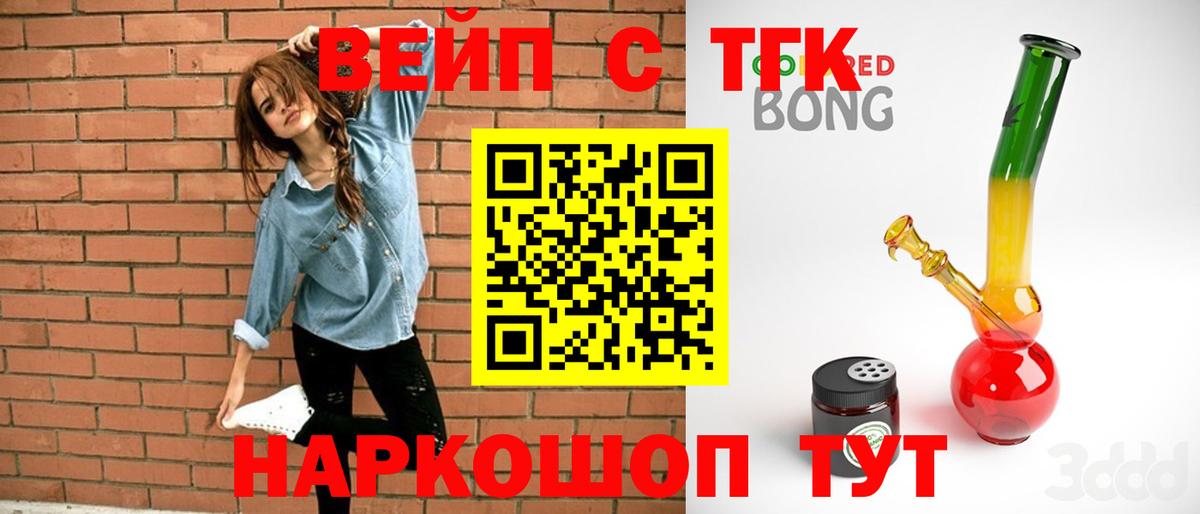 ТГК Wax Кузнецк