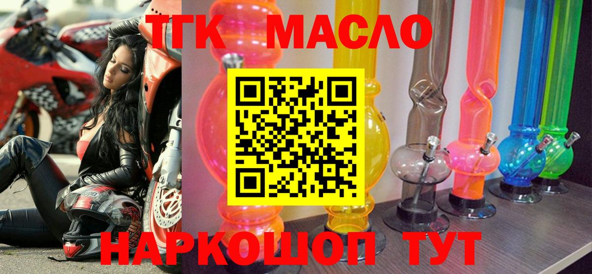 Кузнецк  ТГК вейп с тгк  сколько стоит  Вход с VPN  ТГК вейп с тгк 